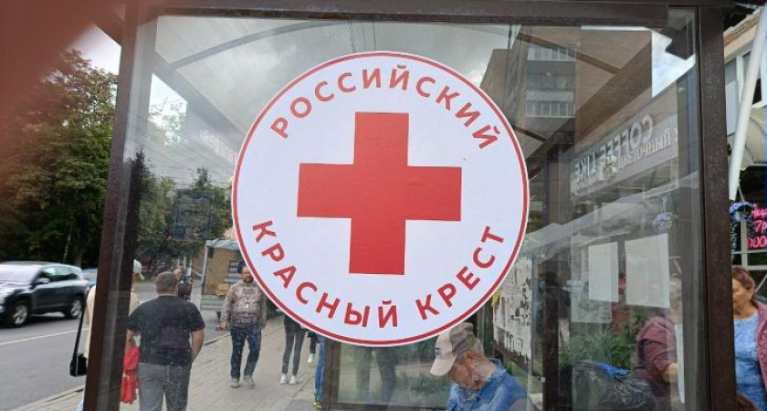 Курский Красный крест запустил онлайн-запись на гуманитарную помощь