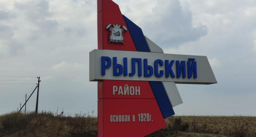 Глава Рыльского района призывает жителей не возвращаться домой из-за угрозы безопасности