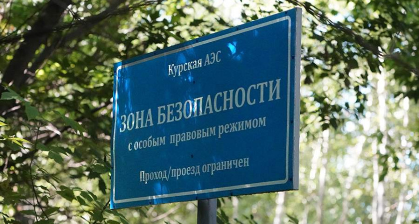 Энергоблок № 4 Курской АЭС выведен на плановый ремонт amidst escalating tensions