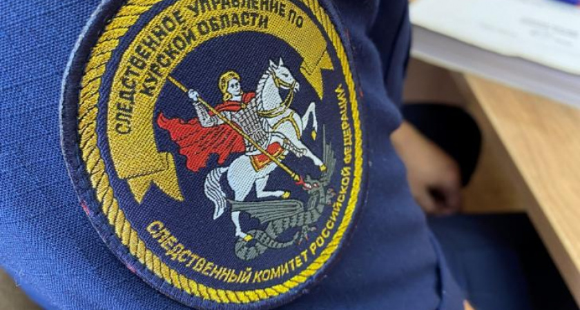 В Курской области возбуждено дело из-за гибели работника в моечной машине