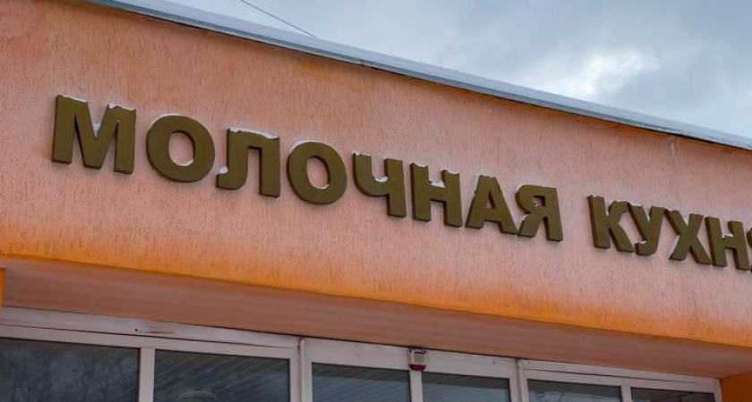 В Курске стартует прием заявлений на молочную кухню для детей переселенцев