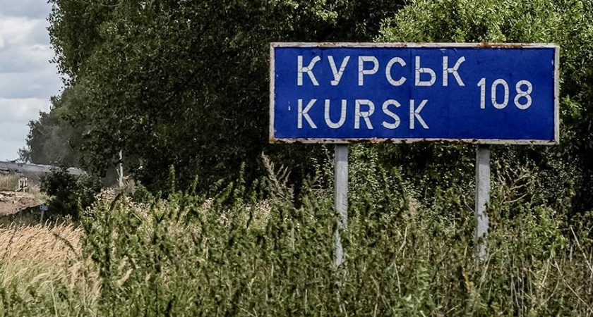Британские журналисты незаконно посетили Курскую область России