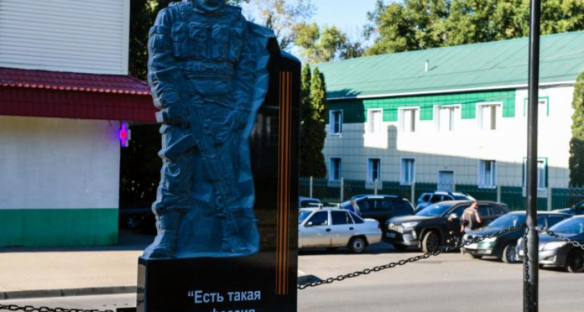 Открыт памятный знак бойцам СВО в Курске