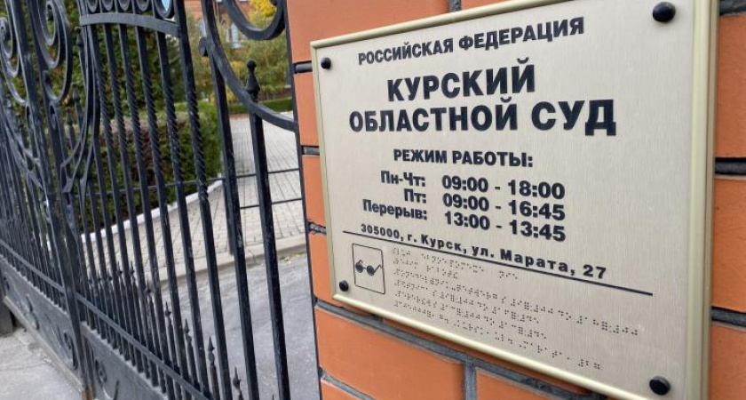 Курянин приговорён к 17 годам за убийство матери с особой жестокостью