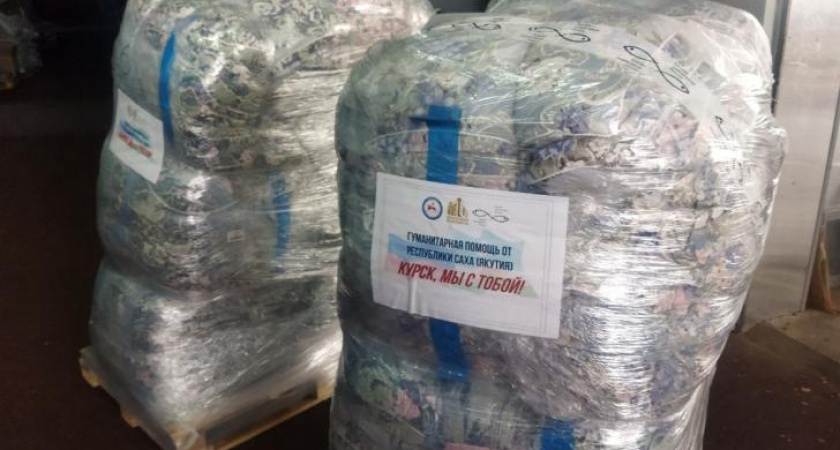 Курск получил гуманитарный груз из Республики Саха и Кипра