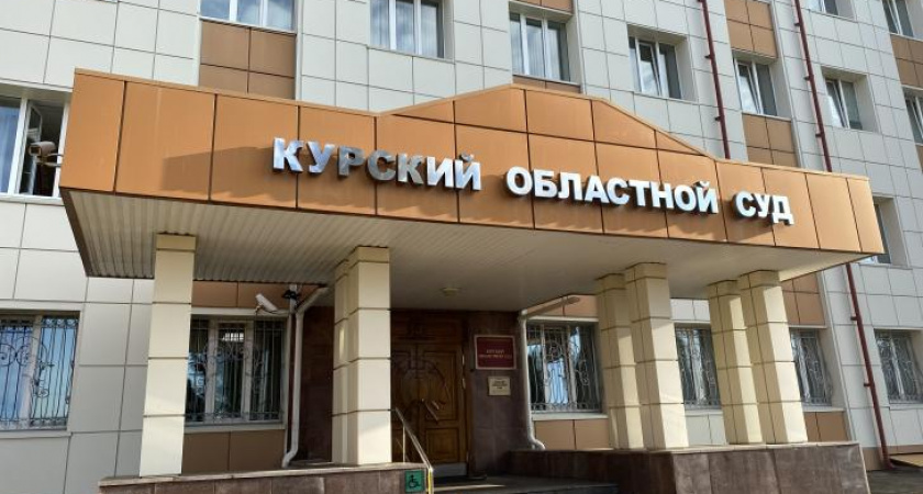 Чиновников Росприроднадзора осудили за взятки в Курске