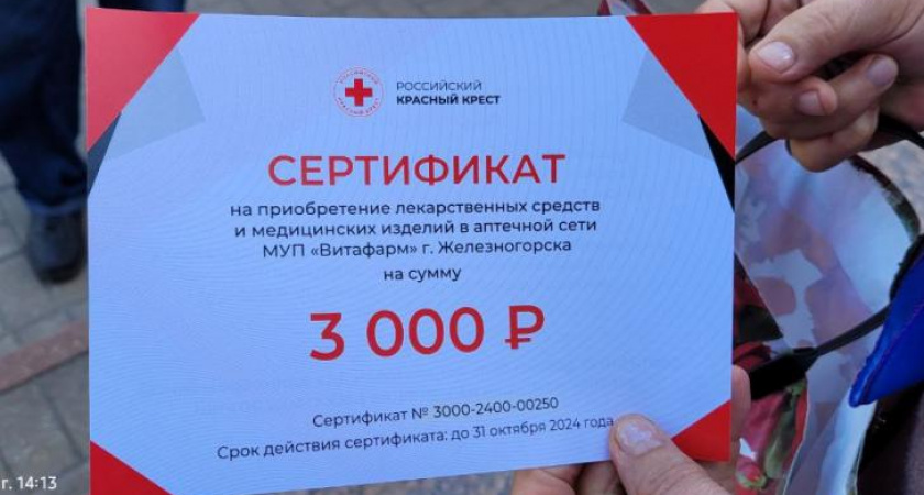 Красный Крест помог 25 тысячам курян получить лекарства