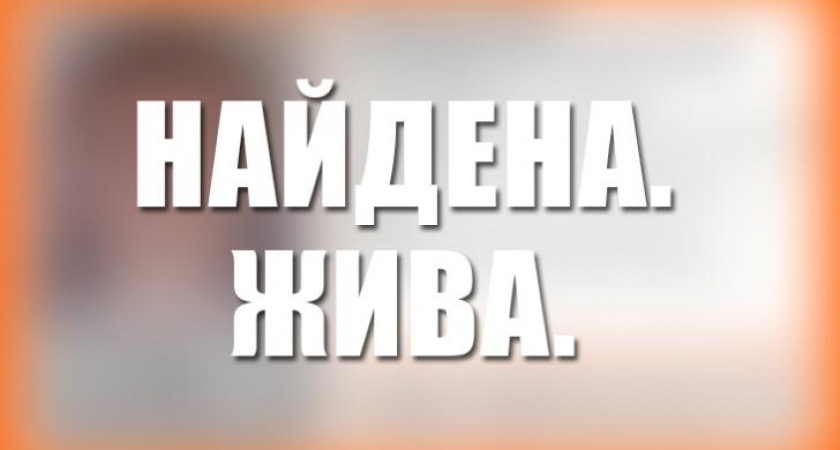 В Курске нашли пропавшую два дня назад школьницу