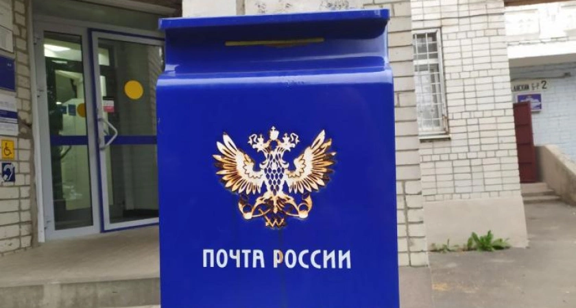 Фото к статье: 4 ноября почта и МФЦ Курска не работают