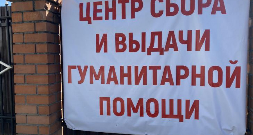 Церковный центр помощи в Курске принял почти 18 тысяч беженцев