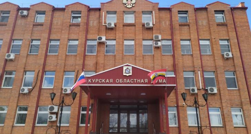 Курская область просит у федерального центра 25 миллиардов рублей на социальные нужды