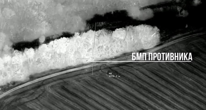 Беспилотник "Иноходец" уничтожил БМП ВСУ в Курской области