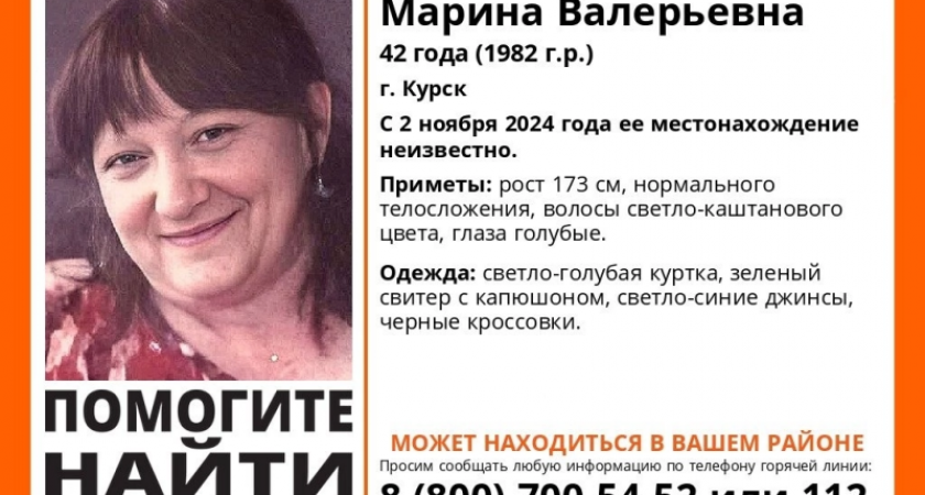 В Курске ищут 42-летнюю женщину в голубой куртке