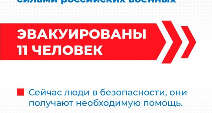 11 жителей приграничья эвакуировали из Глушковского района Курской области