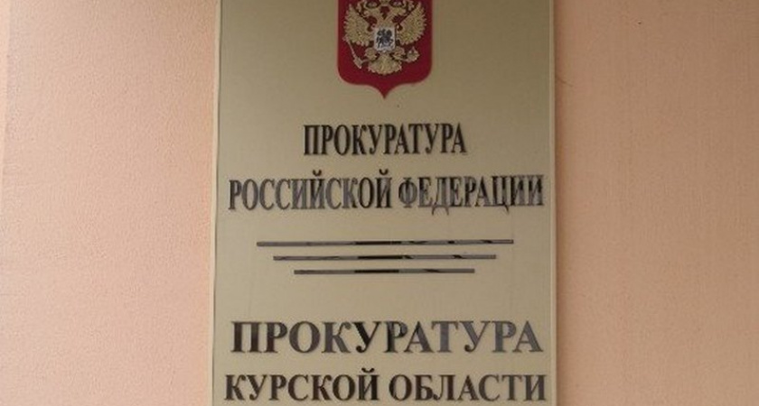 Новый глава Курской области инициирует масштабную проверку работы администрации