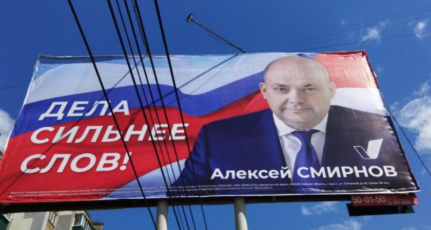 Путин отправил в отставку курского губернатора Смирнова после 205 дней работы