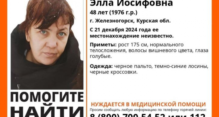 В Железногорске пропала 48-летняя женщина