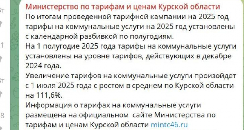 Тарифы ЖКХ могут вырасти более чем вдвое с июля 2025 года