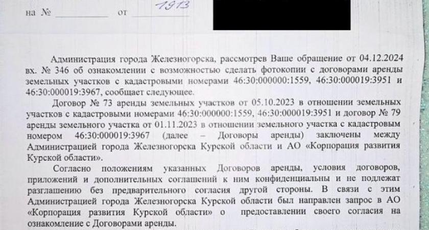 Депутату отказали в доступе к договору о спорных участках под вырубку леса