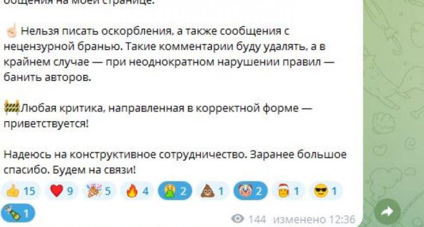 Курский министр транспорта начал вести Telegram без возможности комментариев