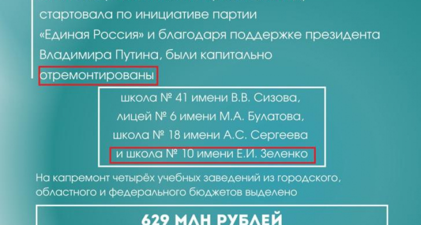 Мэр Курска проверяет ремонт школы, которую ранее объявил отремонтированной