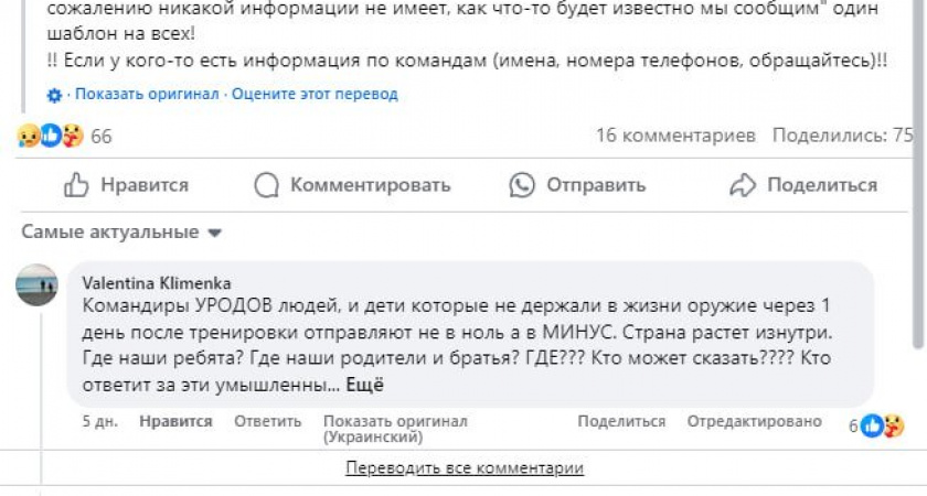 В Курской области массово пропадают украинские военные