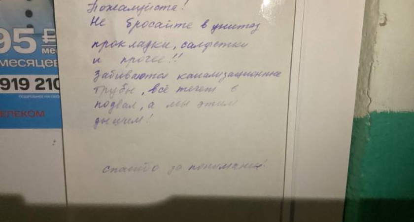 Курян призвали не засорять канализацию бытовым мусором