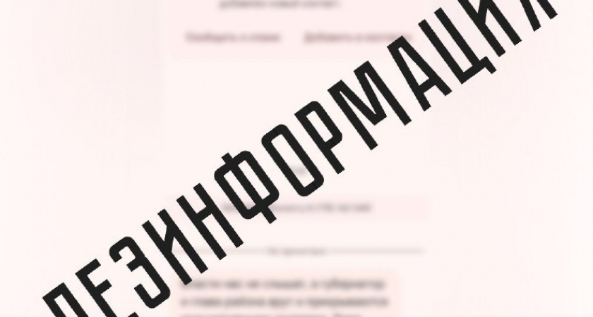 Курян предупредили о фейковых призывах к массовым акциям с украинских номеров