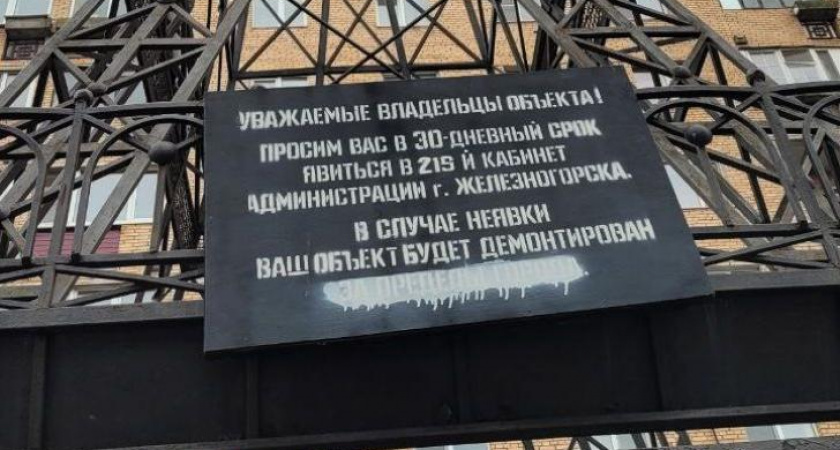 Копию Эйфелевой башни в Железногорске хотят перенести в городской парк