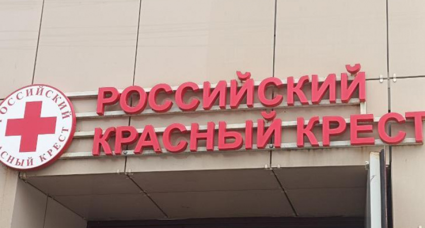 Красный крест раздаст медицинские изделия переселенцам в Железногорске