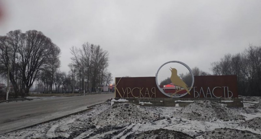 Российские войска ведут бои за село Свердликово в Курской области