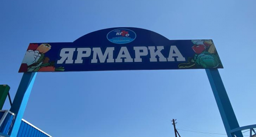 В Курской области возобновят ярмарки выходного дня
