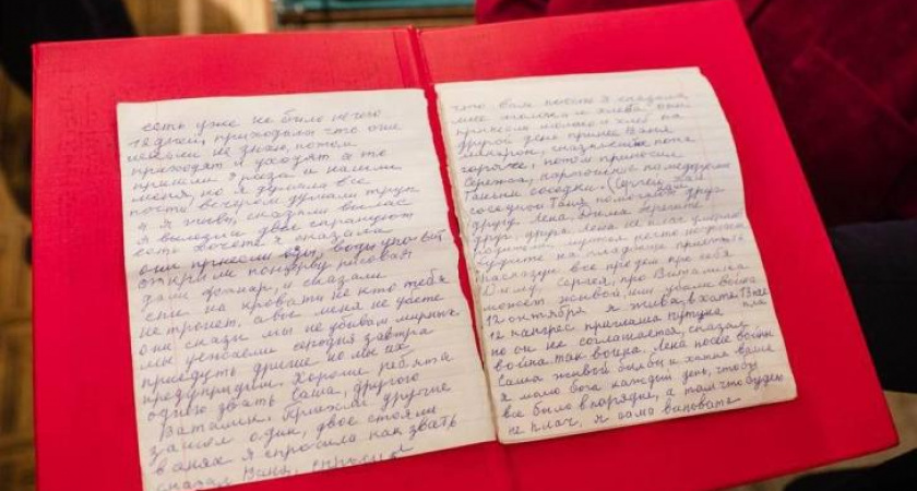Дневник погибшей жительницы Мартыновки передали в музей