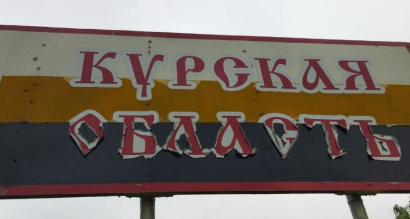 Корреспондент ТАСС ранен в приграничном селе Курской области