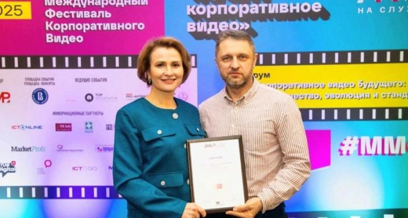 Фото к статье: Металлоинвест стал лауреатом конкурса Лучшее корпоративное видео 25 марта 2025 года