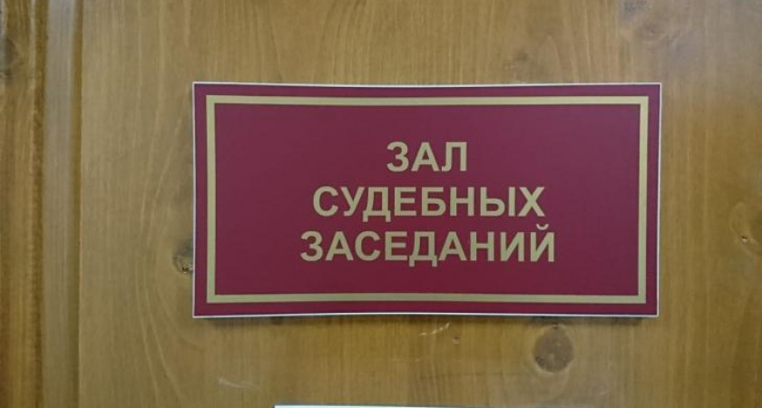 Глава сельсовета в Курской области осуждена за ущерб бюджету на 188 тыс. рублей