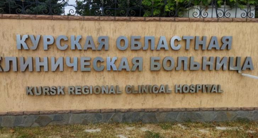 Раненого оператора Первого канала эвакуируют в Курскую областную больницу