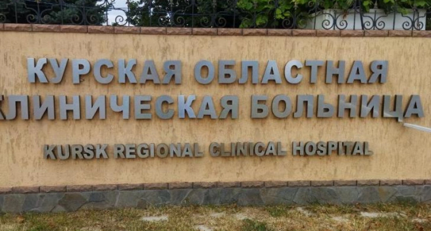 Фото к статье: Раненого оператора Первого канала эвакуируют в Курскую областную больницу