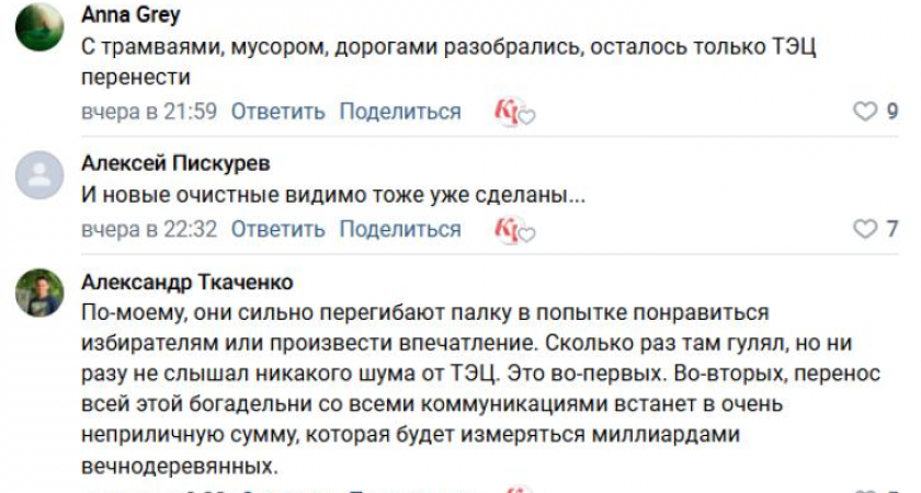 Куряне раскритиковали идею переноса ТЭЦ-4 ради благоустройства набережной