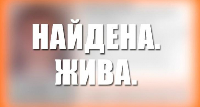 Пропавшую в Курске девочку нашли живой