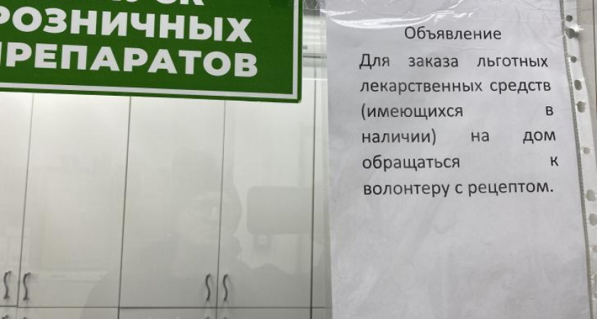 За срыв поставок льготных лекарств курским поставщикам выставили претензии на 2,5 млн рублей