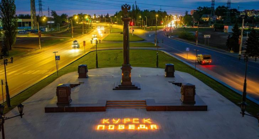 400 свечей зажгли на мемориале Курская дуга в память о героях войны