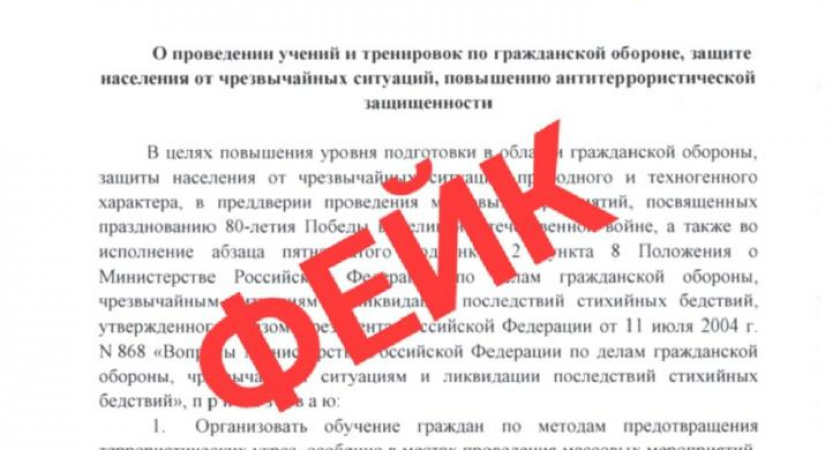 Курян предупредили о фейковом письме от МЧС о поиске муляжей взрывных устройств