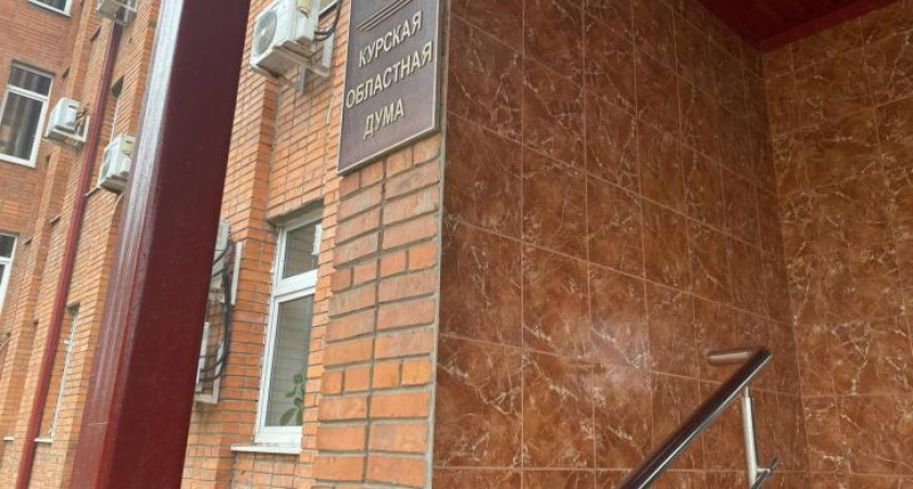 Бюджет Курской области увеличился на 28,8 млрд рублей