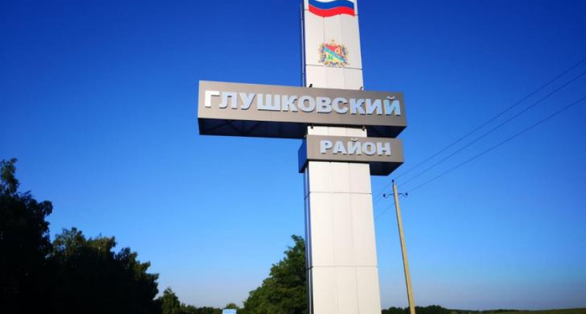 Водитель погиб при подрыве на мине в Глушковском районе