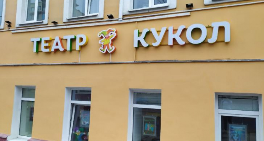 В Курске выберут новый участок для строительства театра кукол