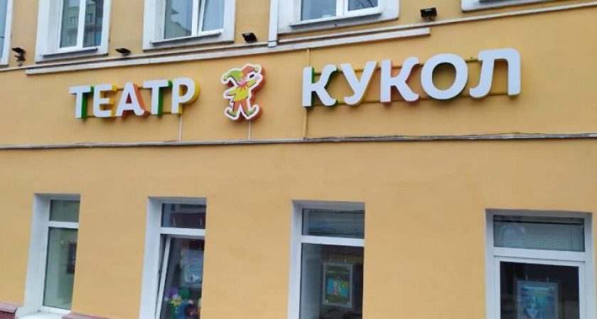 Фото к статье: В Курске выберут новый участок для строительства театра кукол