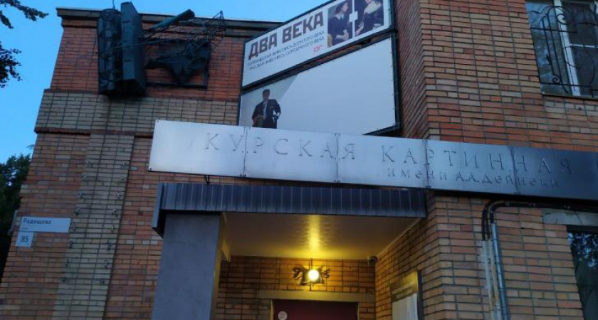 Галерея Дейнеки в Курске приглашает на "Ночь музеев" 17 мая