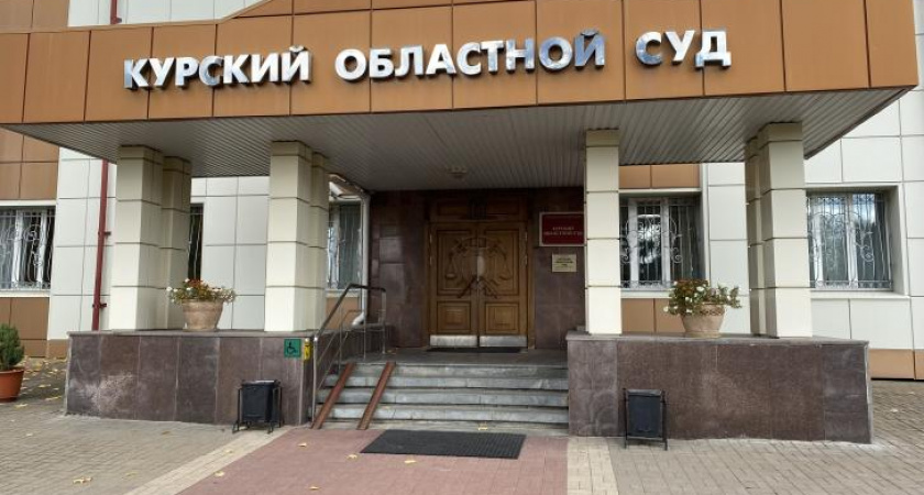 Курский суд ужесточил наказание наркосбытчику до 10 лет колонии