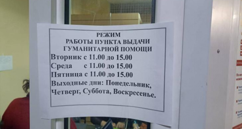 Изменился график работы пункта гуманитарной помощи на Центральном рынке Курска